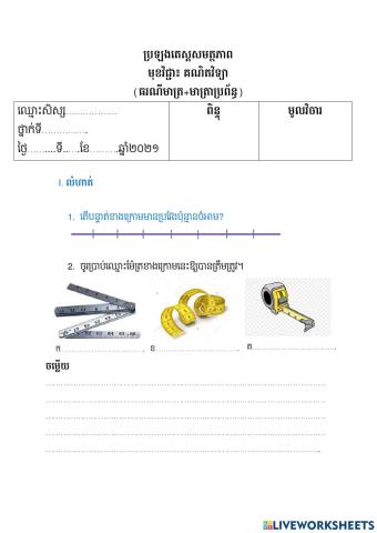 គណិតវិទ្យ