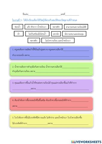 สมบัติของวัสดุ