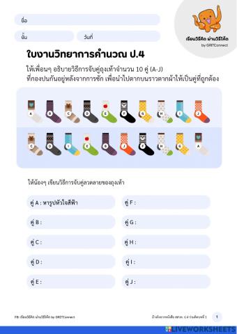 เทคโนโลยี1