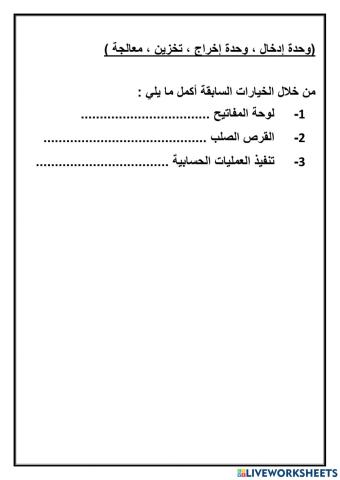 اختبار تقنية