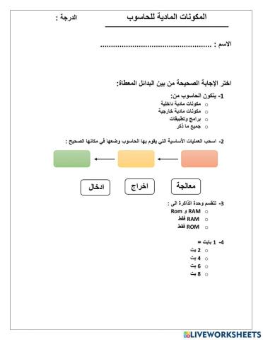 اختبار في تقنية المعلومات