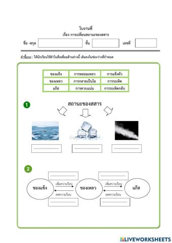 สถานะของสาร