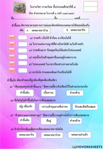 ภาษาไทย