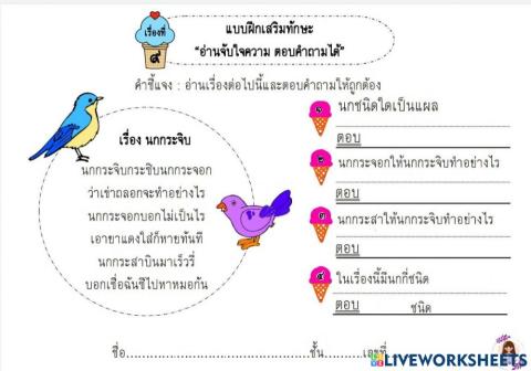 ใบงานที่9