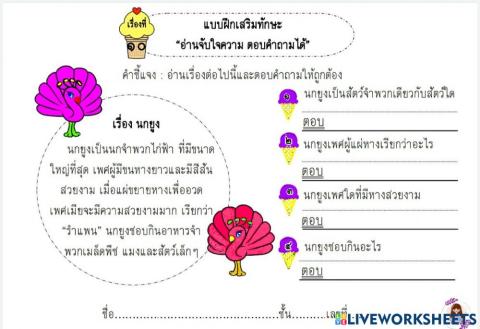 ใบงานที่10