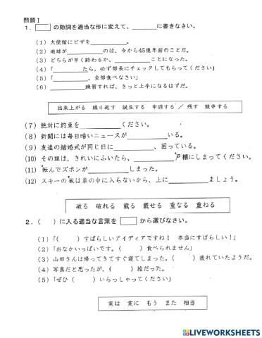 ニューアプローチ中級第7課