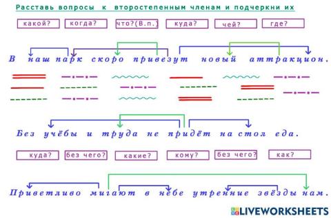 Синтаксический разбор