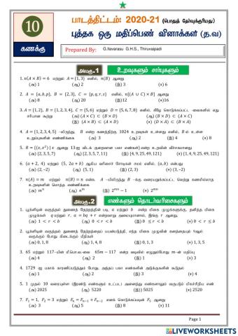 One Mark Textbook Questions Test(Reduced)