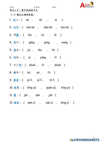 Std 5 华语part1