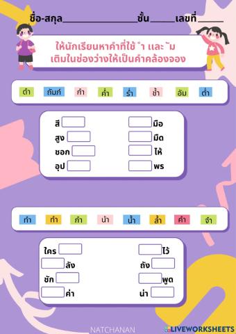 การใช้อำอัม