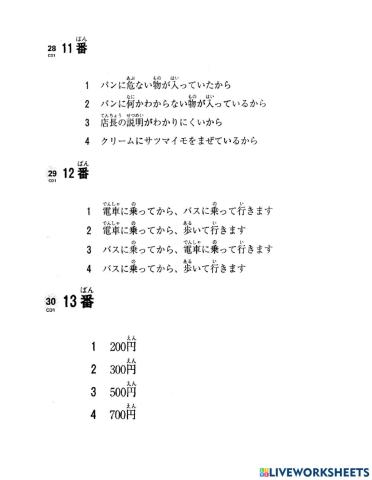 聴解スピードマスター③