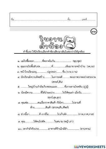 คำพ้อง