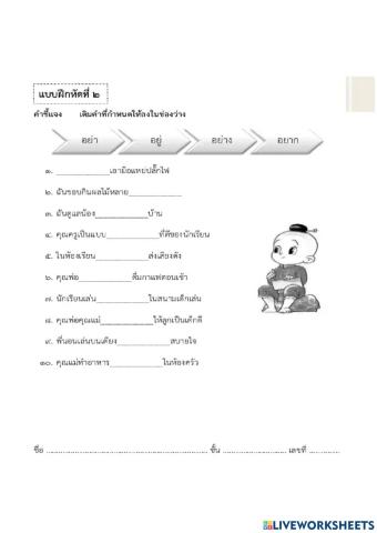 อักษรนำ