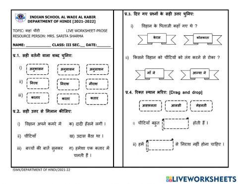 Prose worksheet