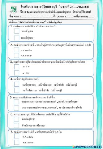 สมเด็จพระรามาธิบดีที่ ๑ (พระเจ้าอู่ทอง)