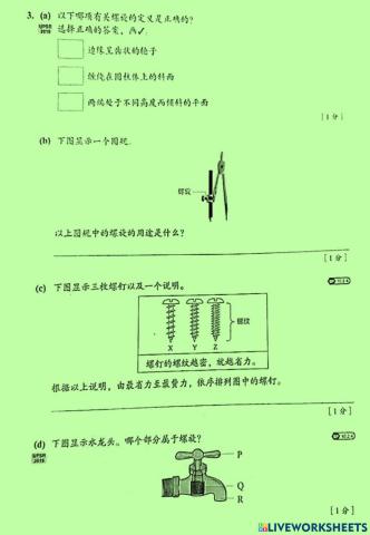 Sa 单元10：机械（Pg 43）