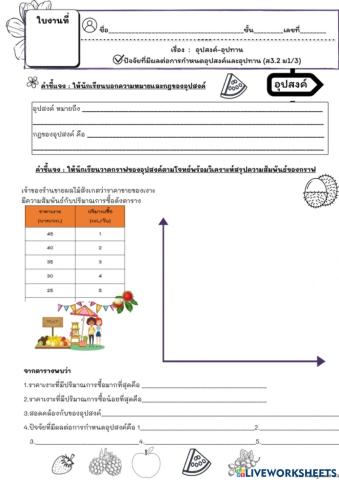 เรียน Online 64 เทอม 2 สังคม ม.1 ปีการศึกษา2564