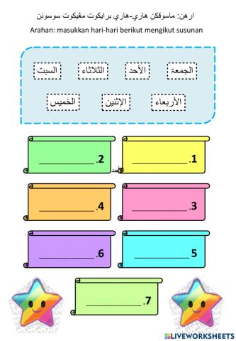 Latihan Ulangkaji Bahasa Arab - Darjah 3