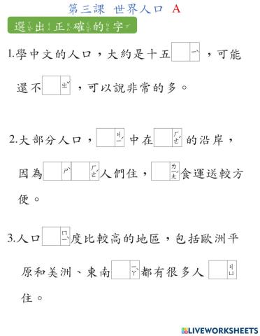 L4世界人口-2a