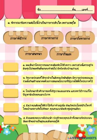 ระดับภาษา ม.4