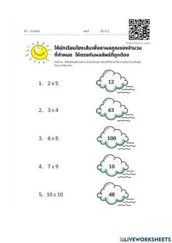 คณิต