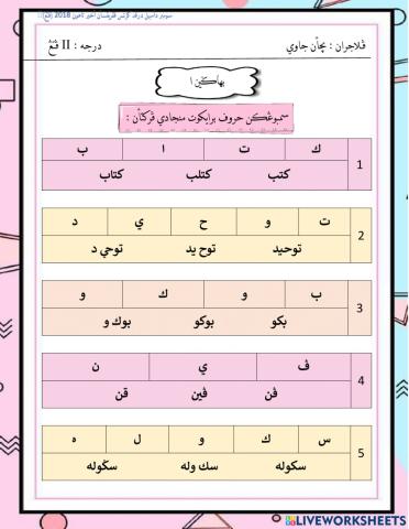 Bacaan Jawi Ulangkaji PAT 2018 (ptg)