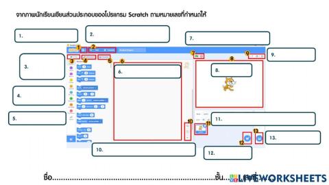 Scratch ป.4