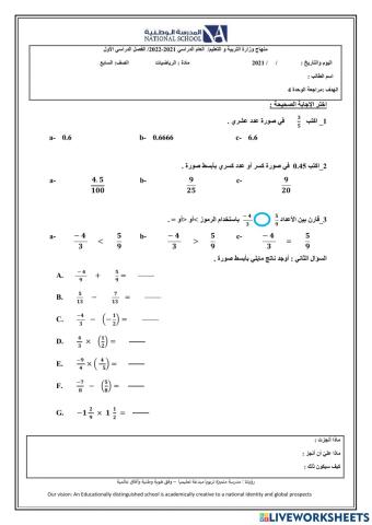 مراجعة الوحدة