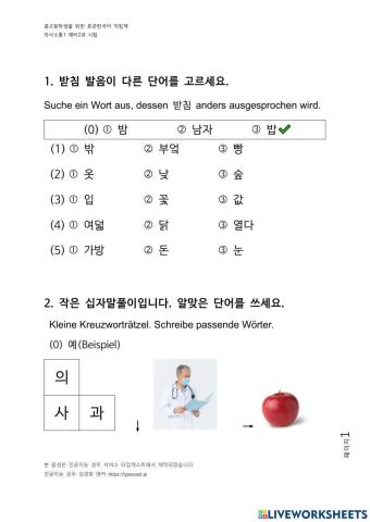 예비단원 마무리 시험