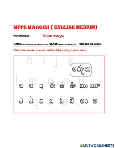 Reading Telugu vowels