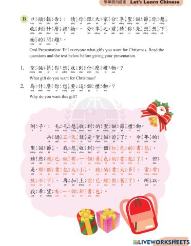 學華語向前走 第六冊 Lesson 4