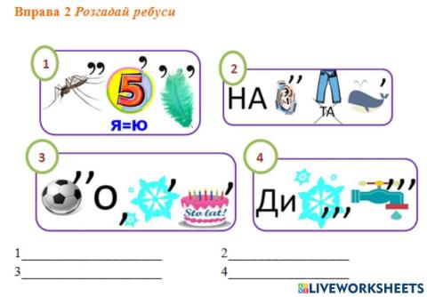 Пристрої