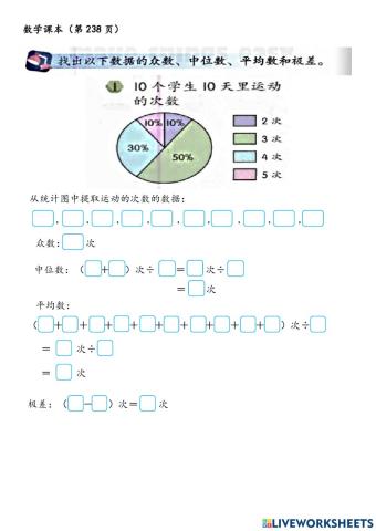 五年级数学