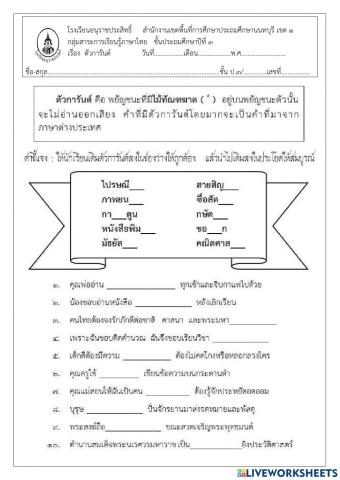 ตัวการรันต์