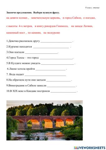 9 класс, Чтение, Курземе