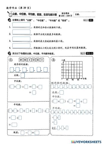 五年级数学