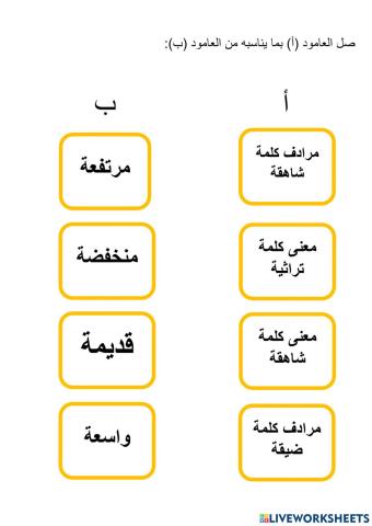 ورقة عمل لغتي