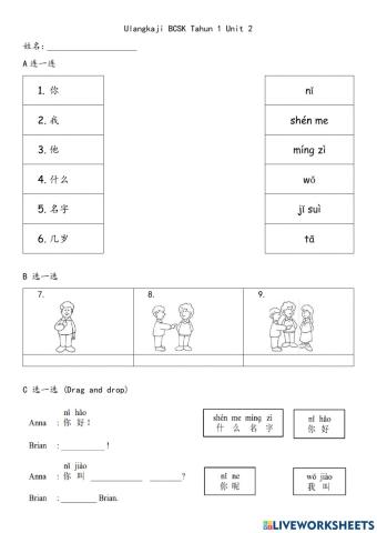 Bcsk 你我他