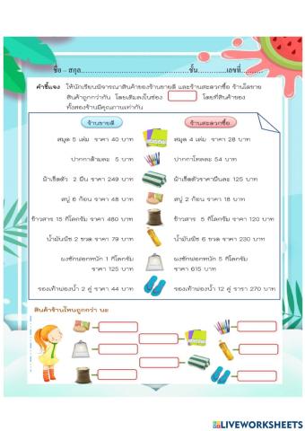 บัญญัติไตรยางศ์