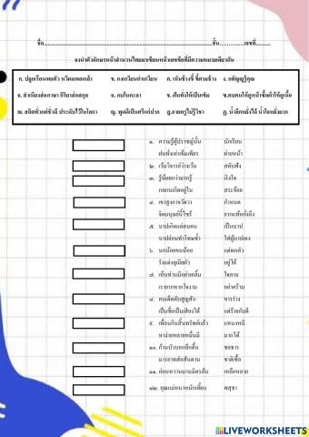 สำนวน ภาษาไทย