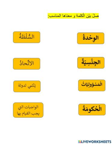 ورقة عمل الاتحاد نعمه2