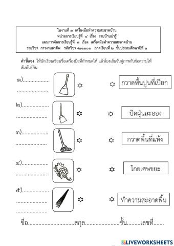 การงาน 1