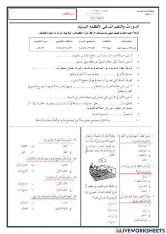 مراجعة الفصل الرابع-الصف الخامس -الفصل الدراسي الأول