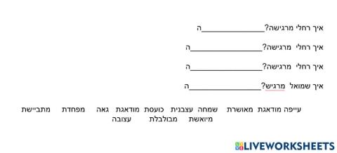 רגשות