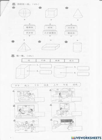 数学练习 pg 3