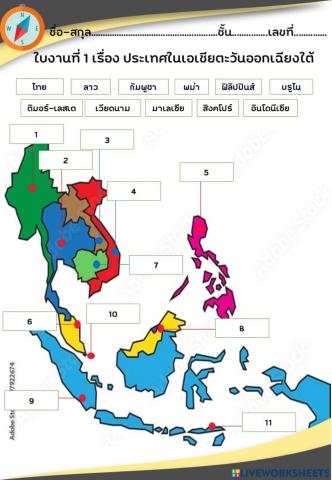 ประเทศในเอเชียตะวันออกเฉียงใต้