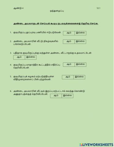 நன்னெறிக்கல்வி