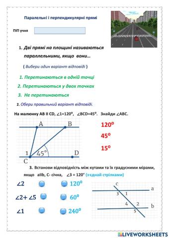 Паралельні прямі