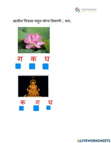 व्यंजन -