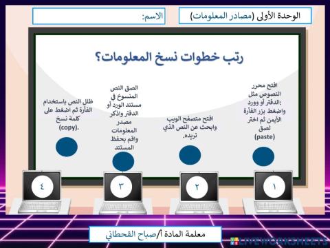 مصادر المعلومات